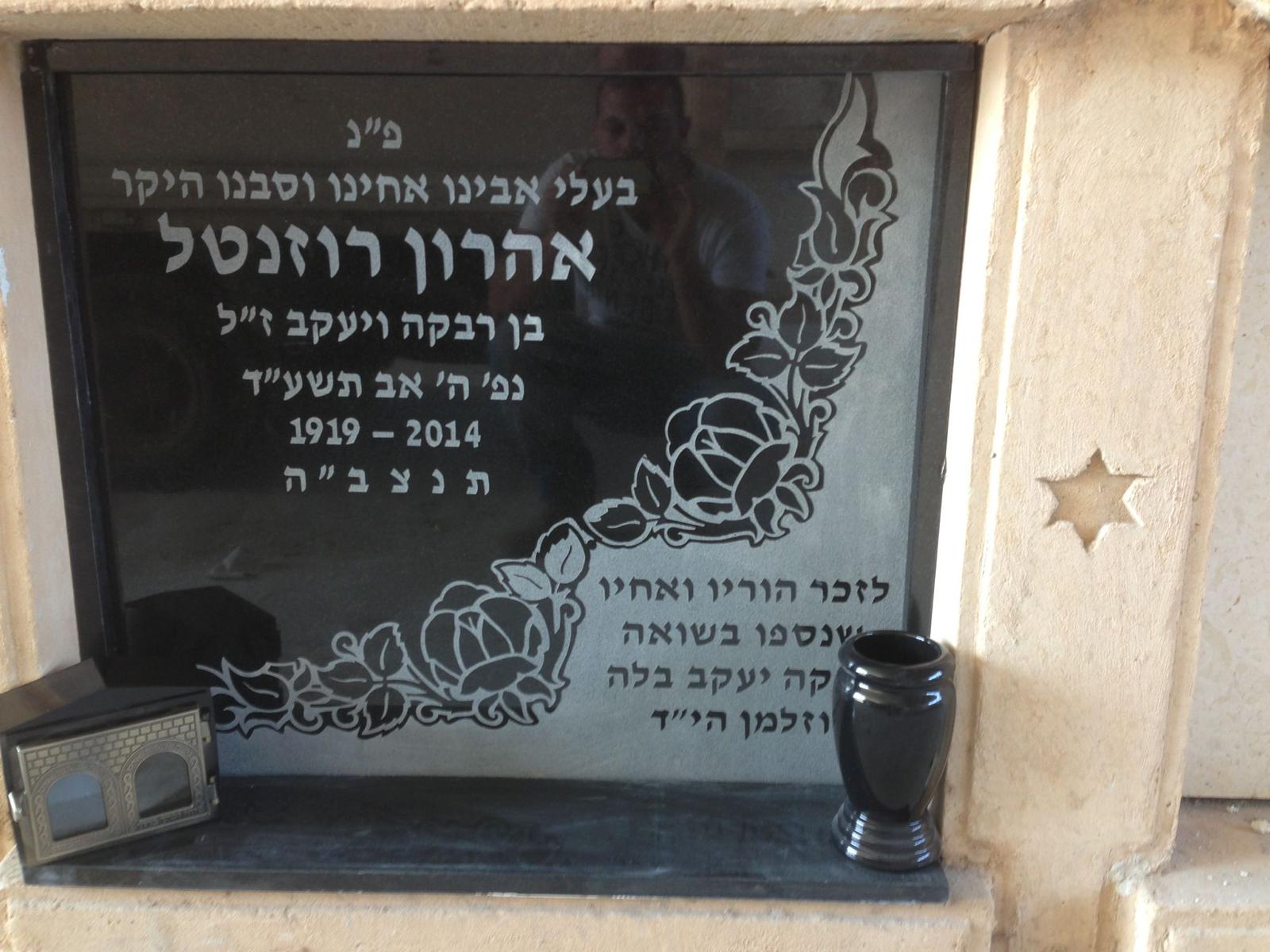 מצבות מיוחדות