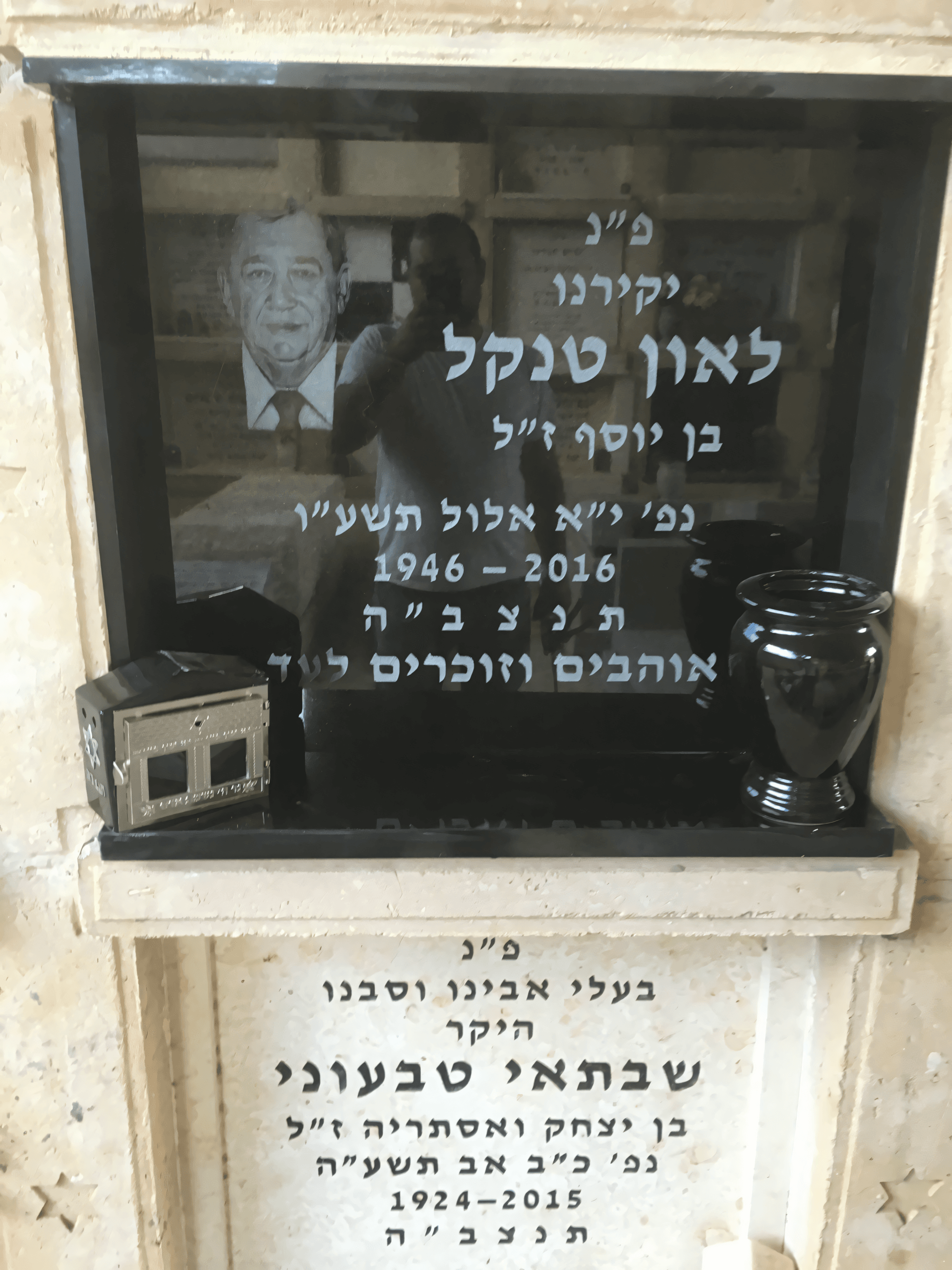 מצבות אבן טבעית