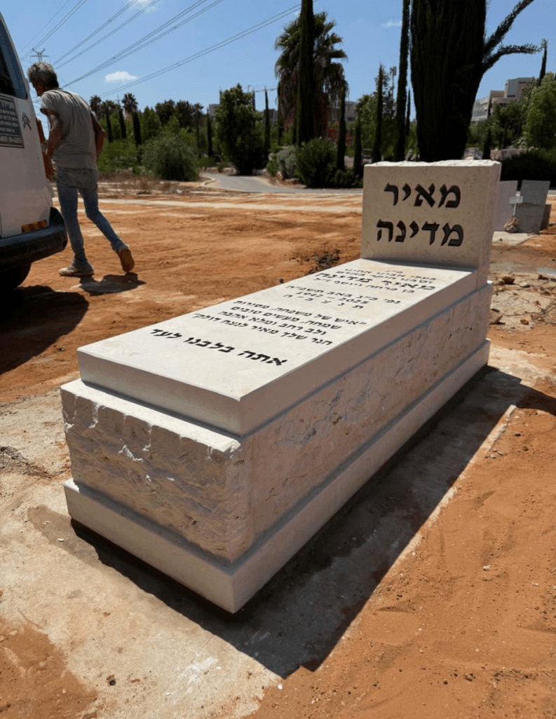 מצבות אבן חברון