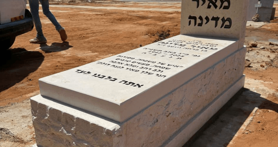 מצבות אבן חברון