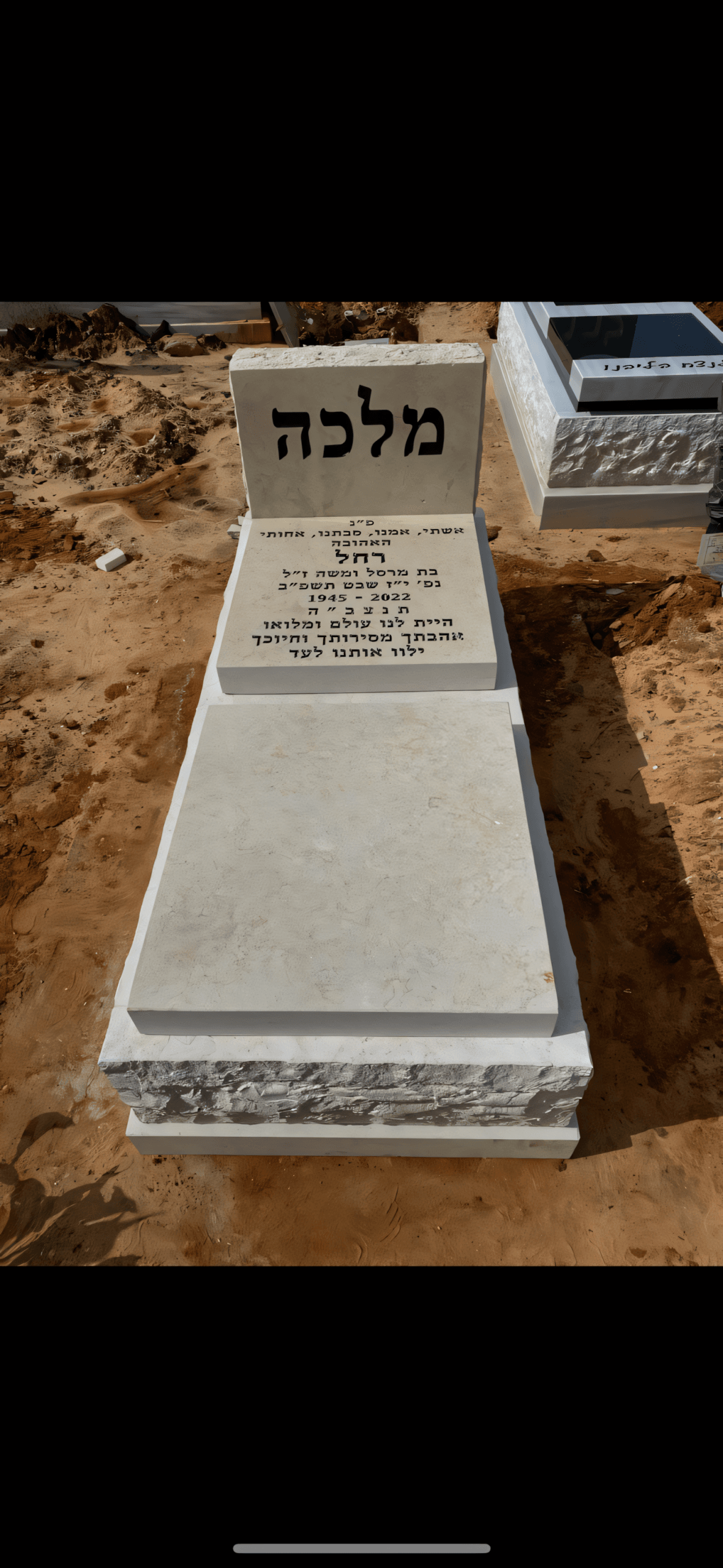 מצבות קרית שאול