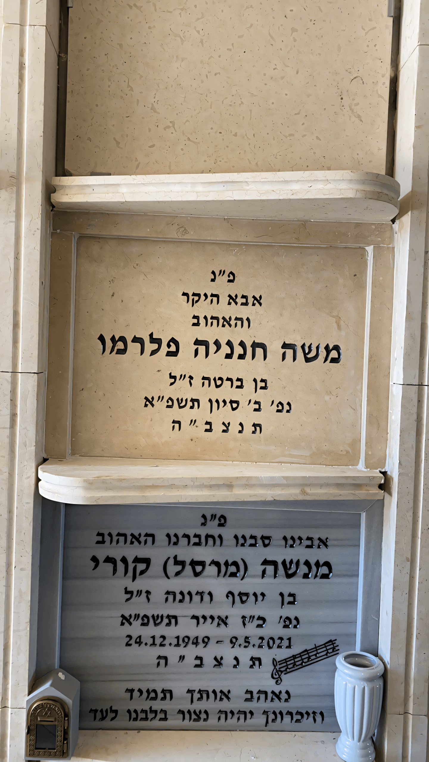 מצבות לבנות