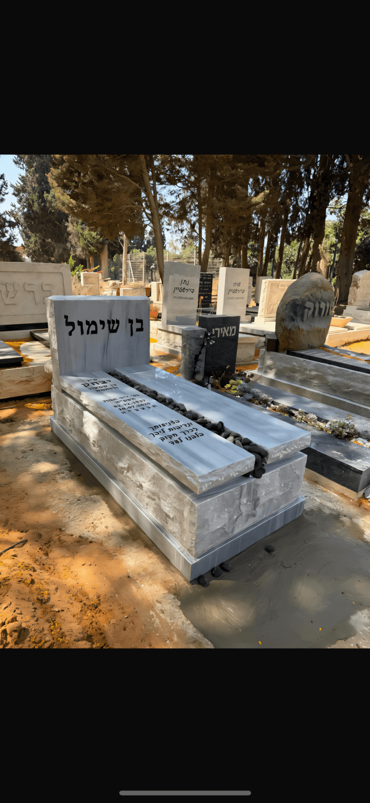 מצבות אבן ירושלמית