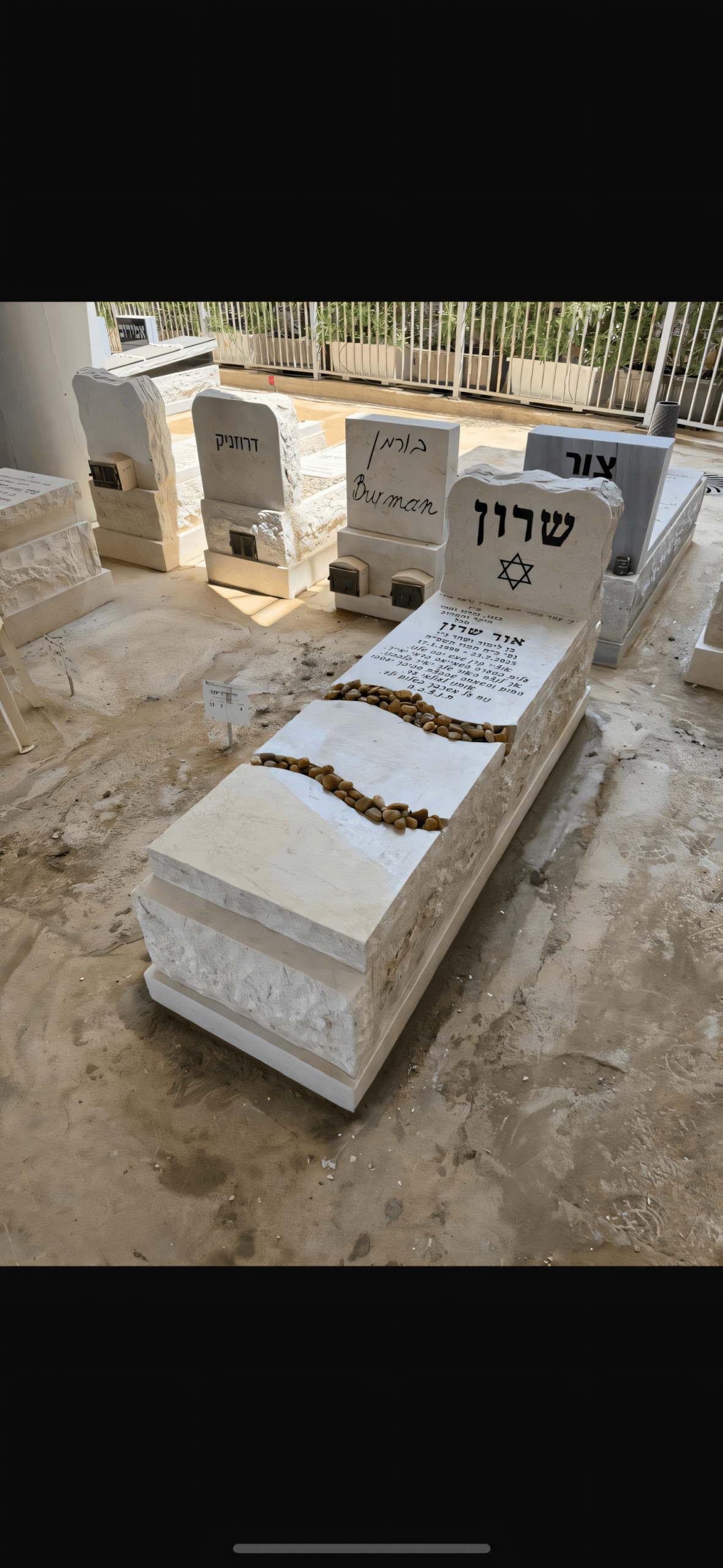 מצבות שיש חברון