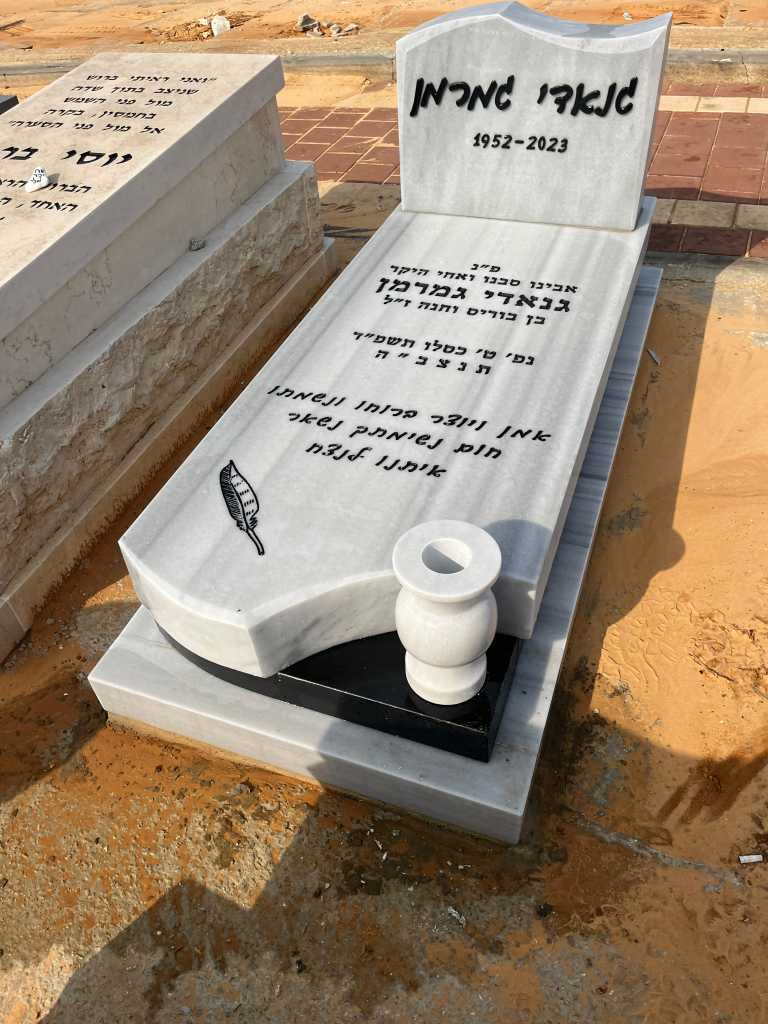מצבות לזוג