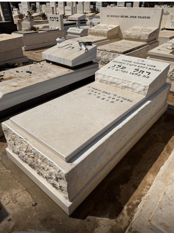 מצבה חדשה מאבן ירושלמית מלוטשת
