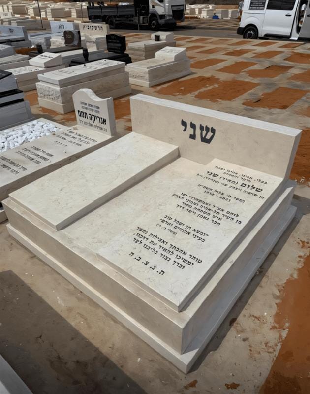 מצבה זוגית חדשה מאבן ירושלמית